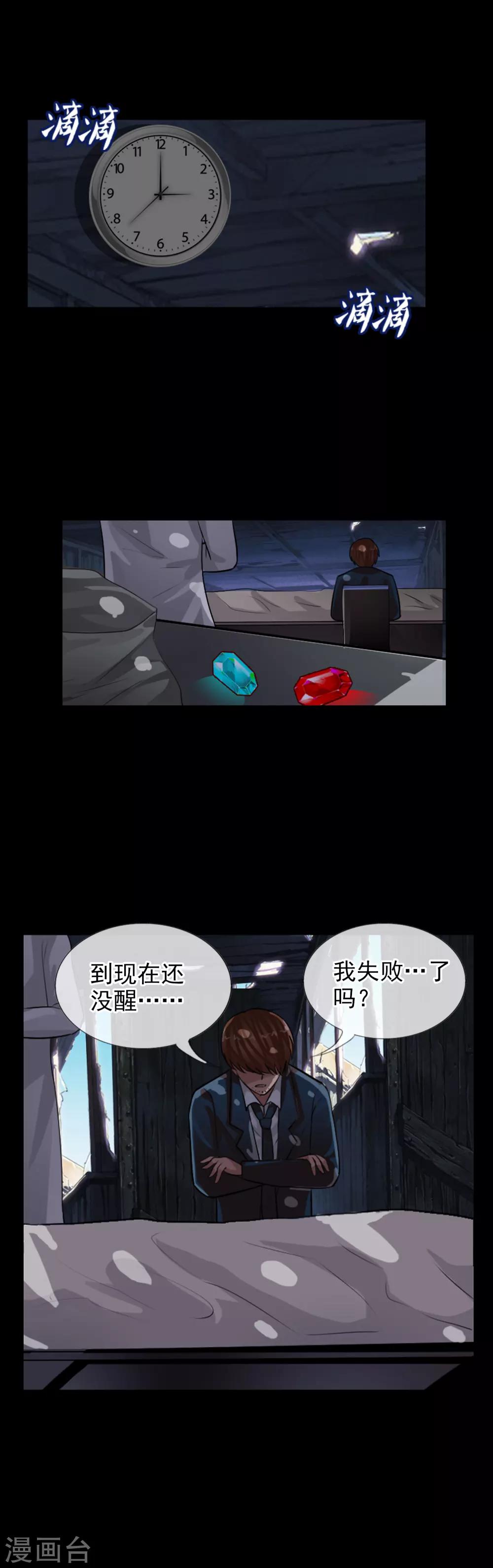 第108话 试炼-第116话