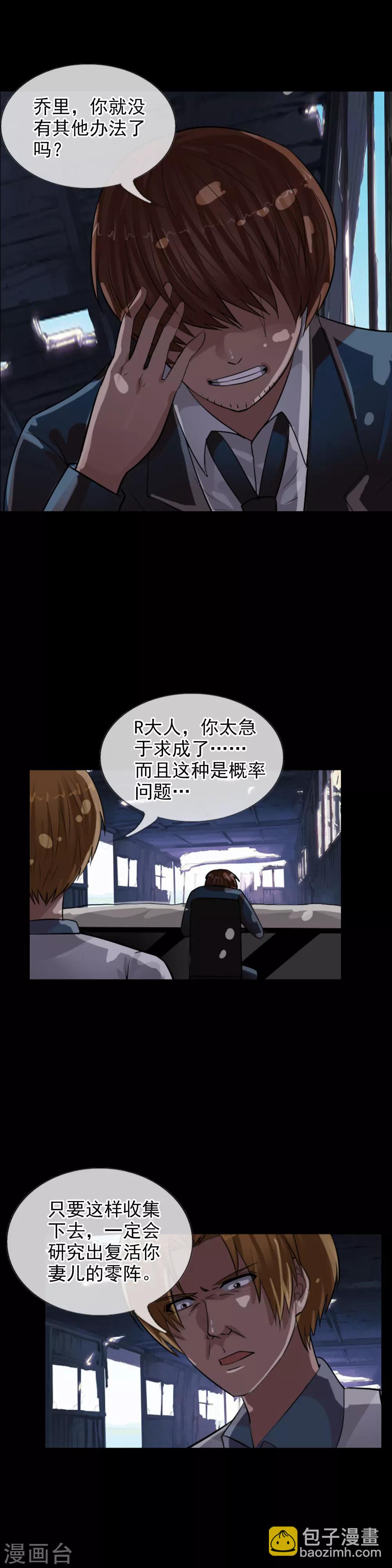 第108话 试炼-第116话