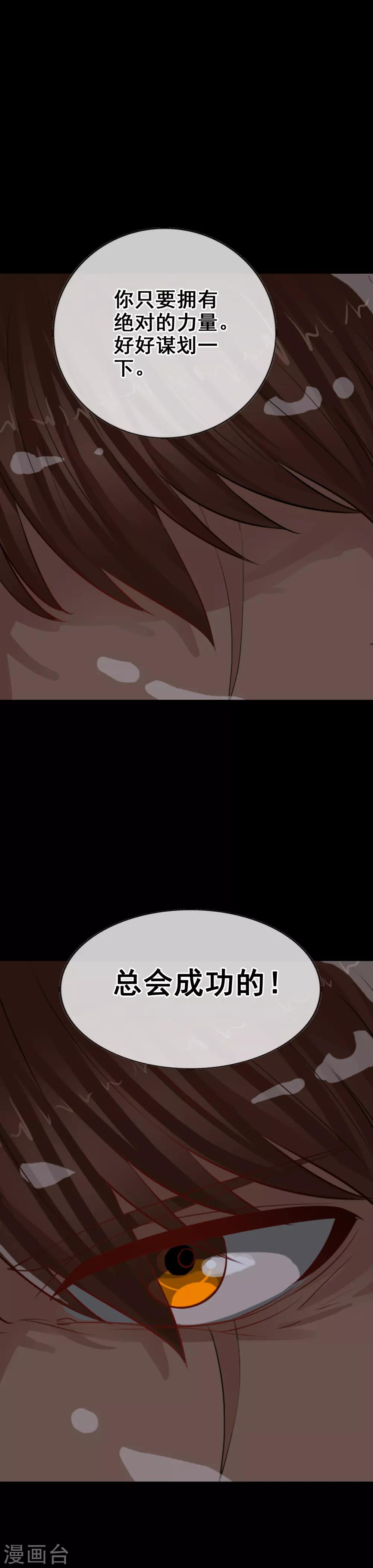 第108话 试炼-第116话