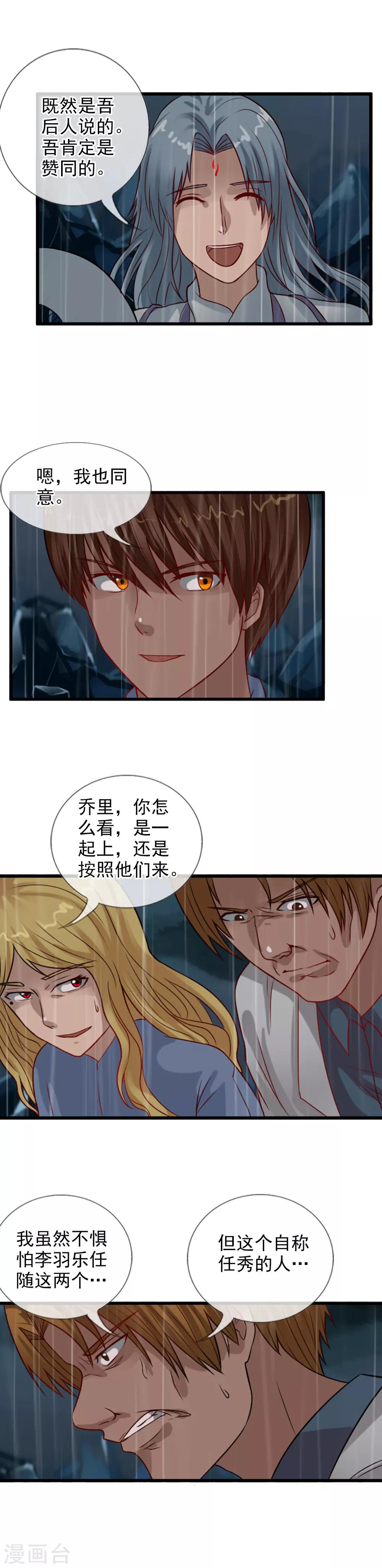 第110话 纵行卷轴-第118话