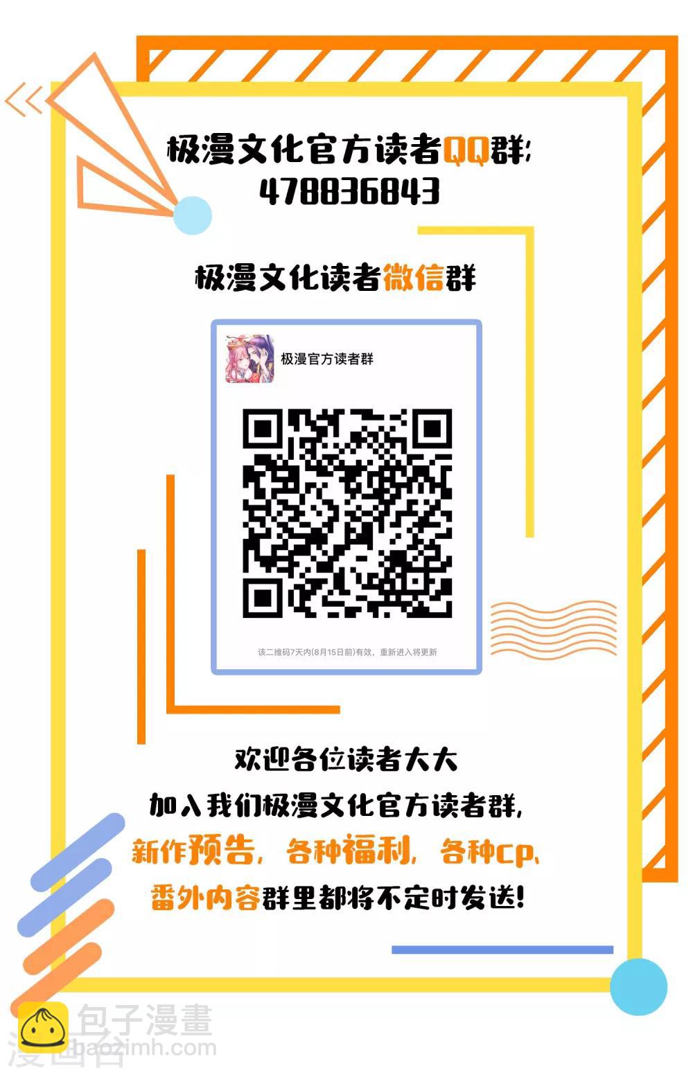 第110话 纵行卷轴-第118话