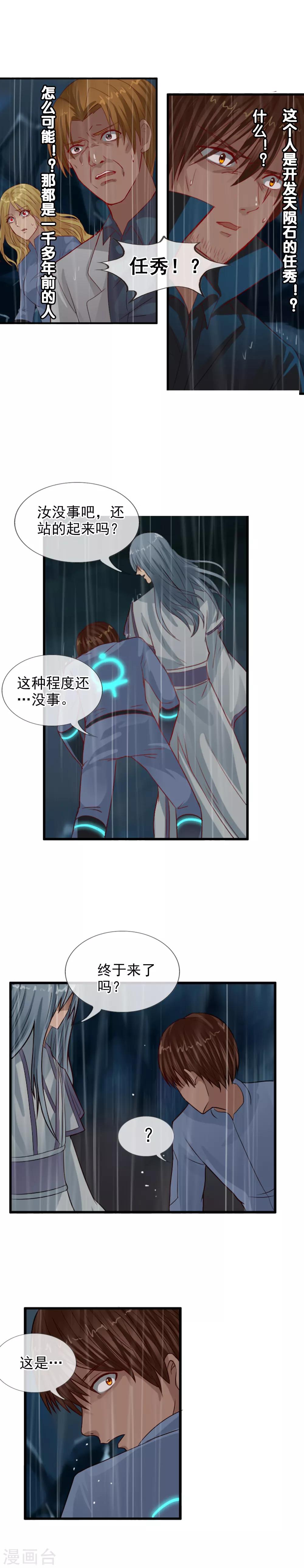 第110话 纵行卷轴-第118话