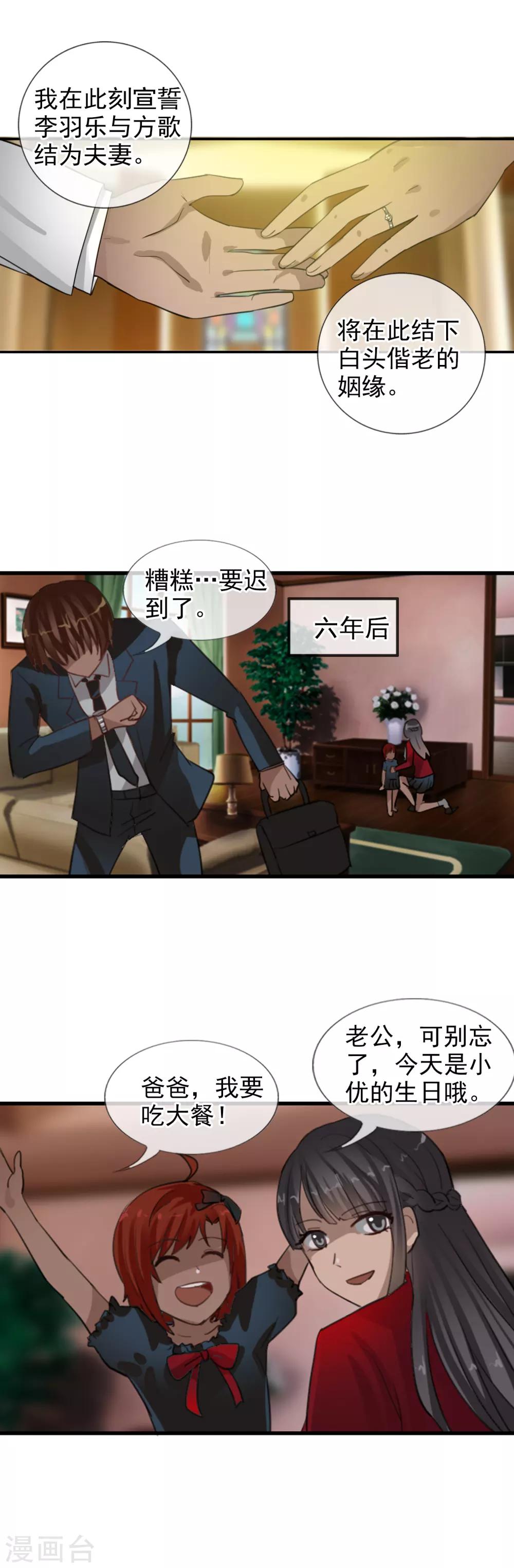 番外2 与你的相遇-第120话