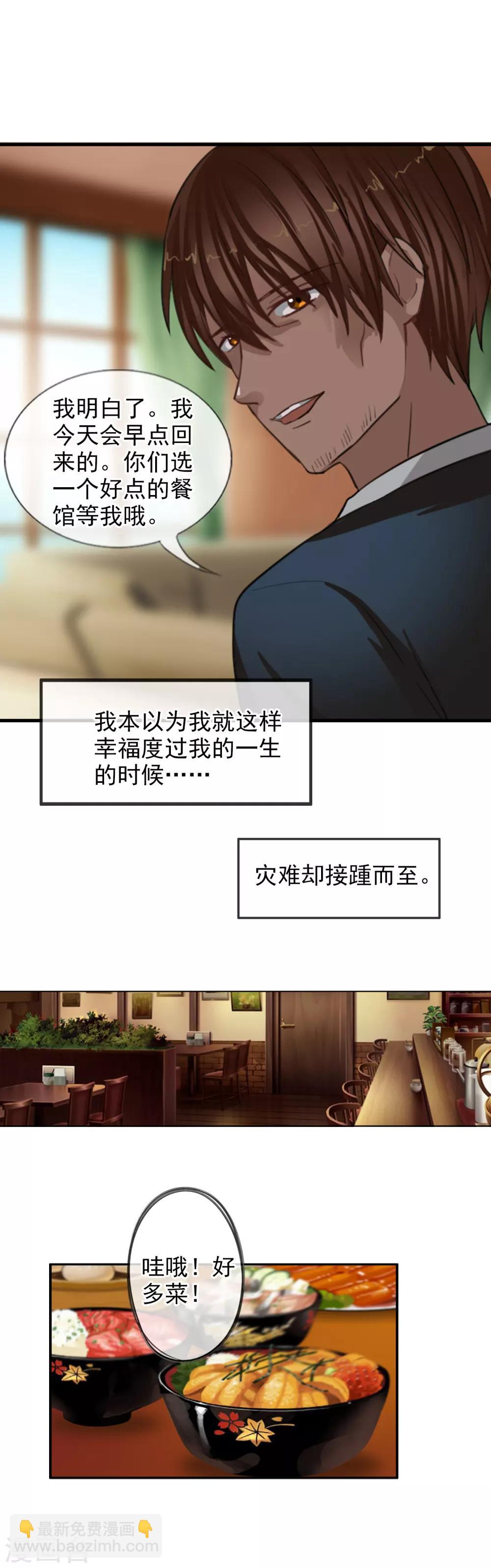 番外2 与你的相遇-第120话