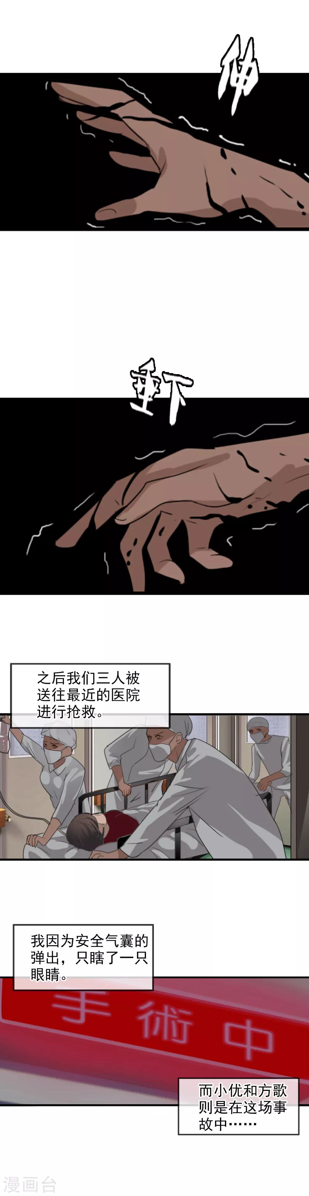 番外2 与你的相遇-第120话