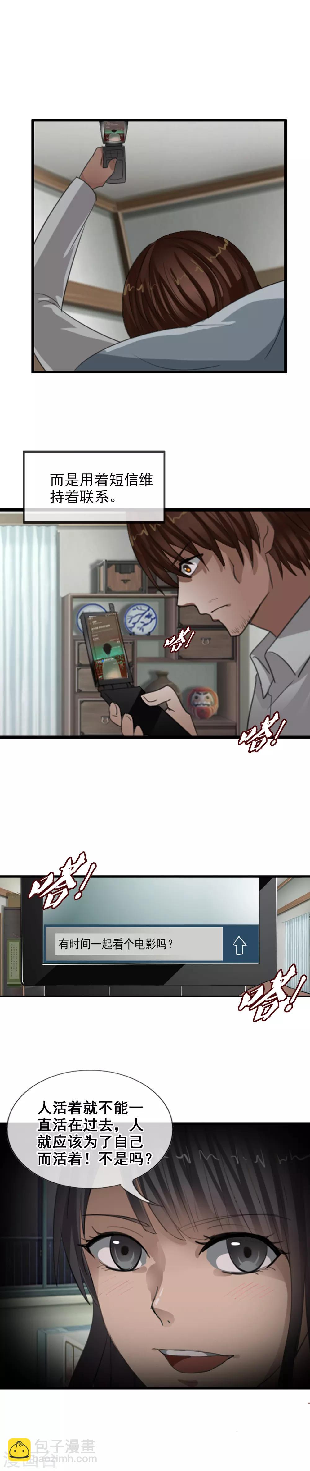 番外2 与你的相遇-第120话