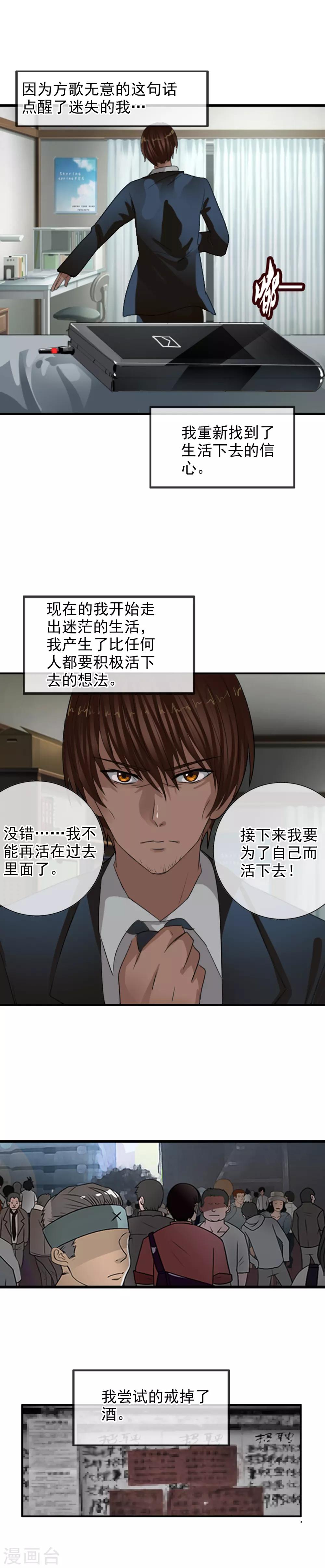 番外2 与你的相遇-第120话