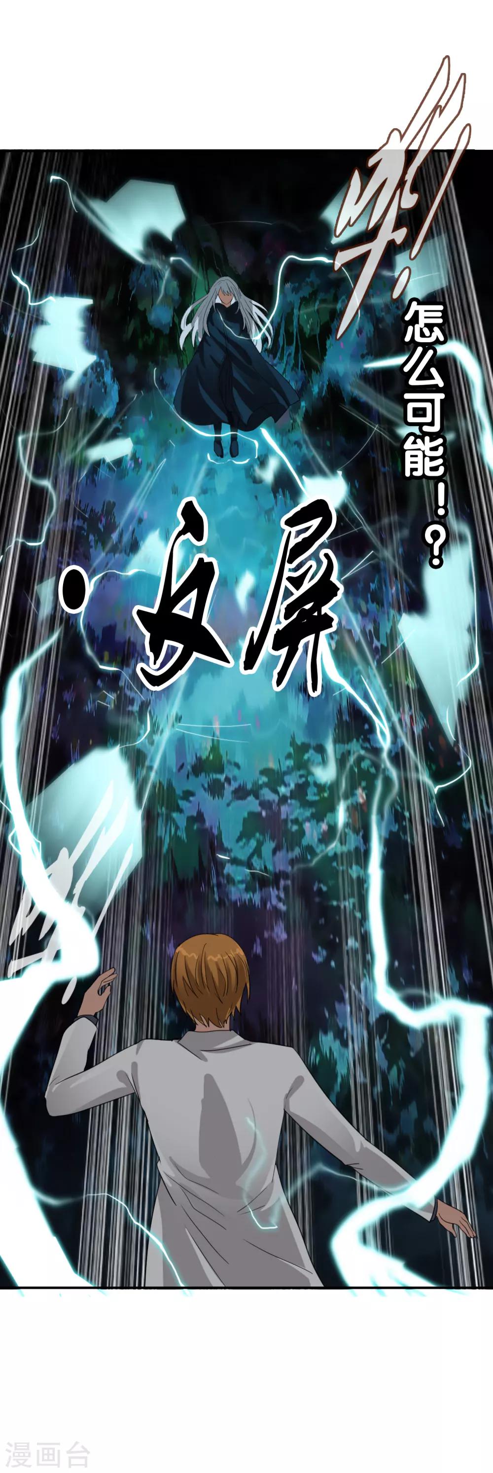 第112话 白亦妆归来-第122话