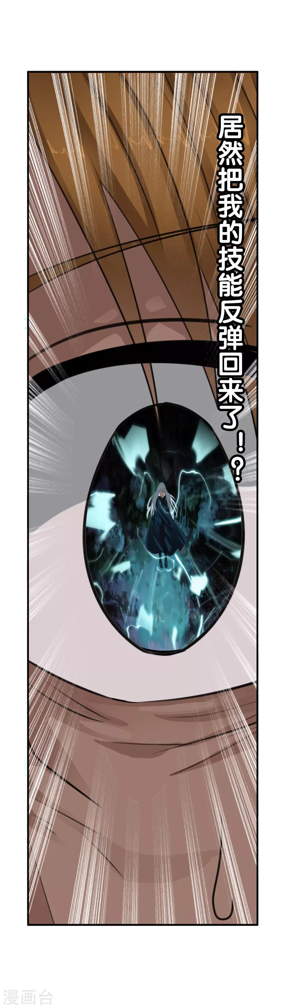 第112话 白亦妆归来-第122话