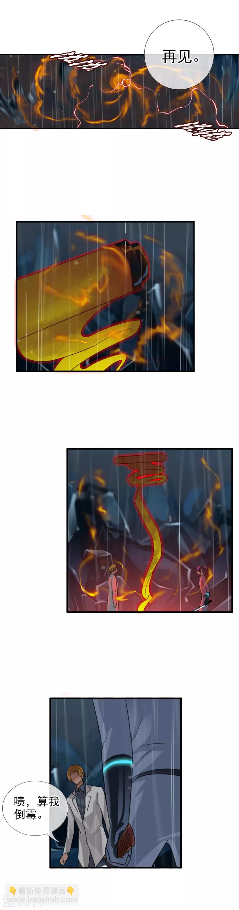 第112话 白亦妆归来-第122话