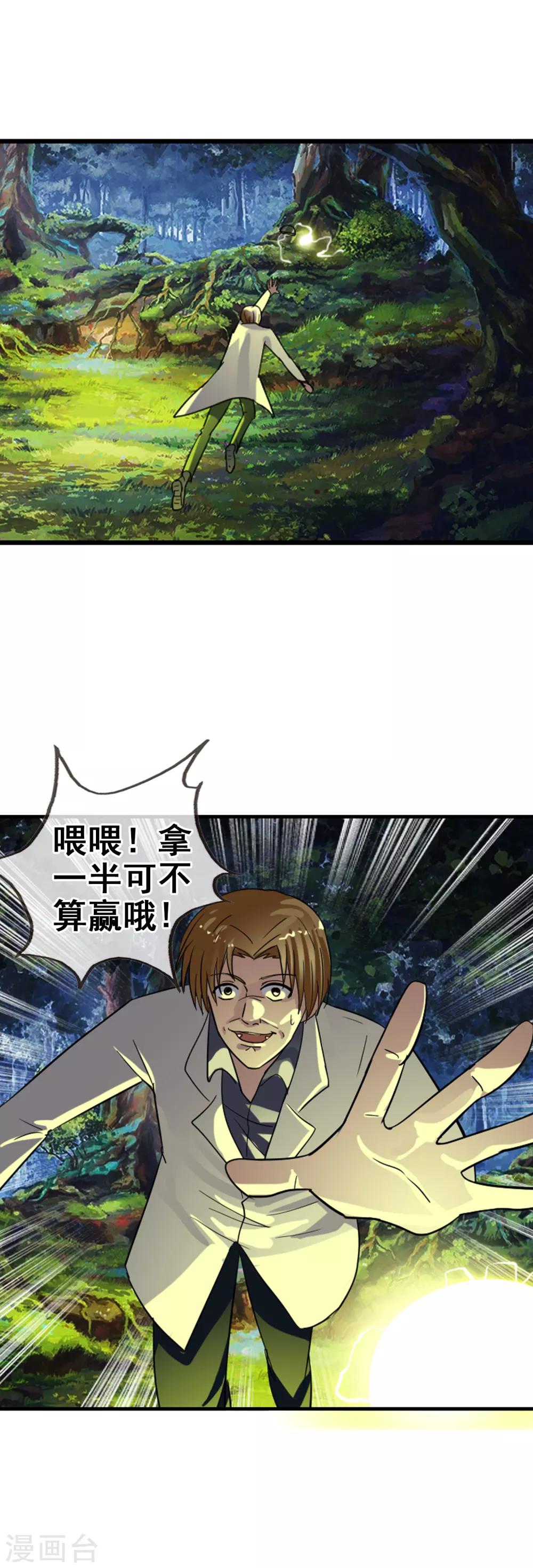 第112话 白亦妆归来-第122话