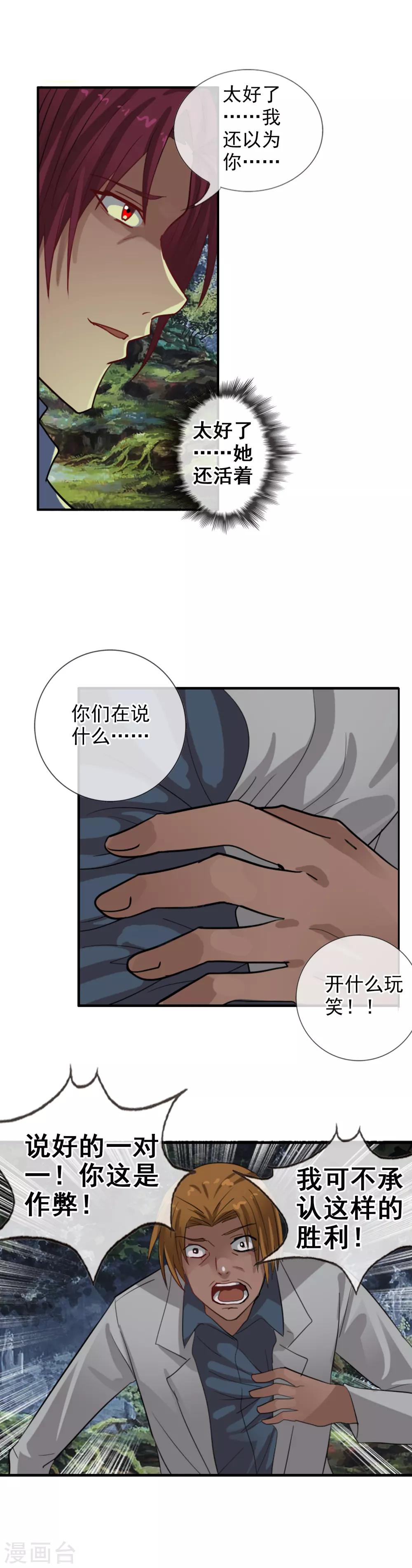 第112话 白亦妆归来-第122话