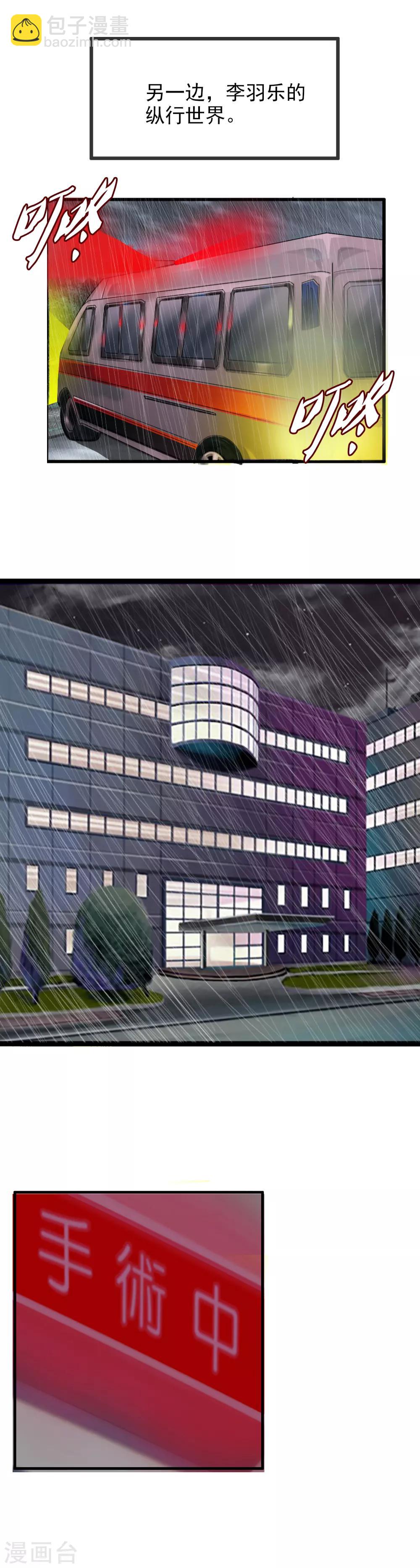 第117话 心甘情愿的败者-第128话