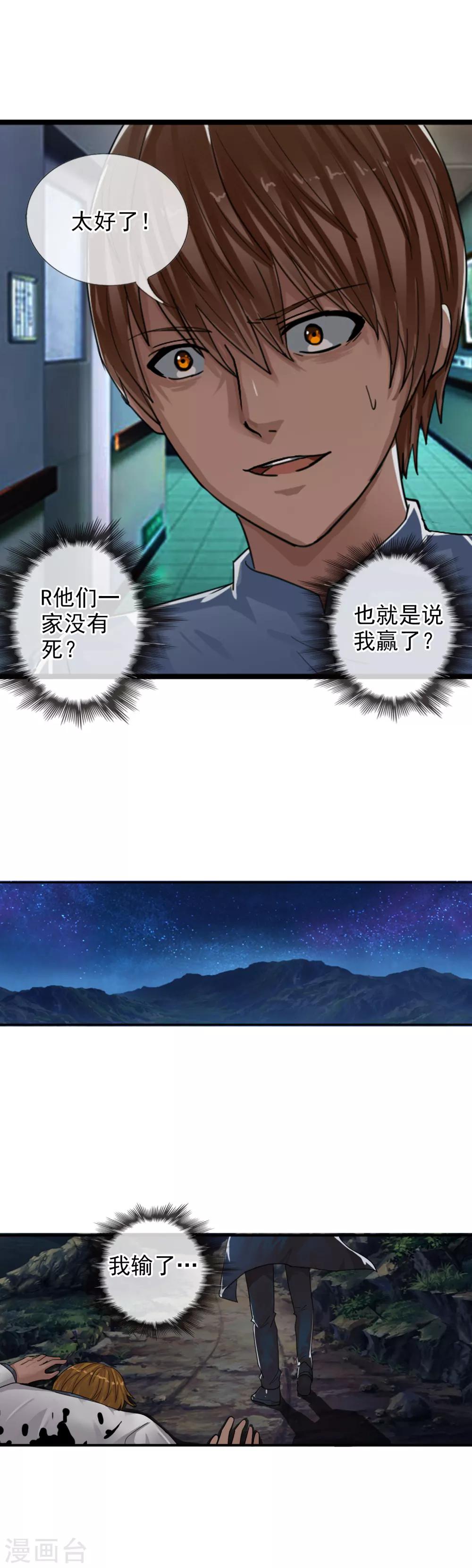 第117话 心甘情愿的败者-第128话