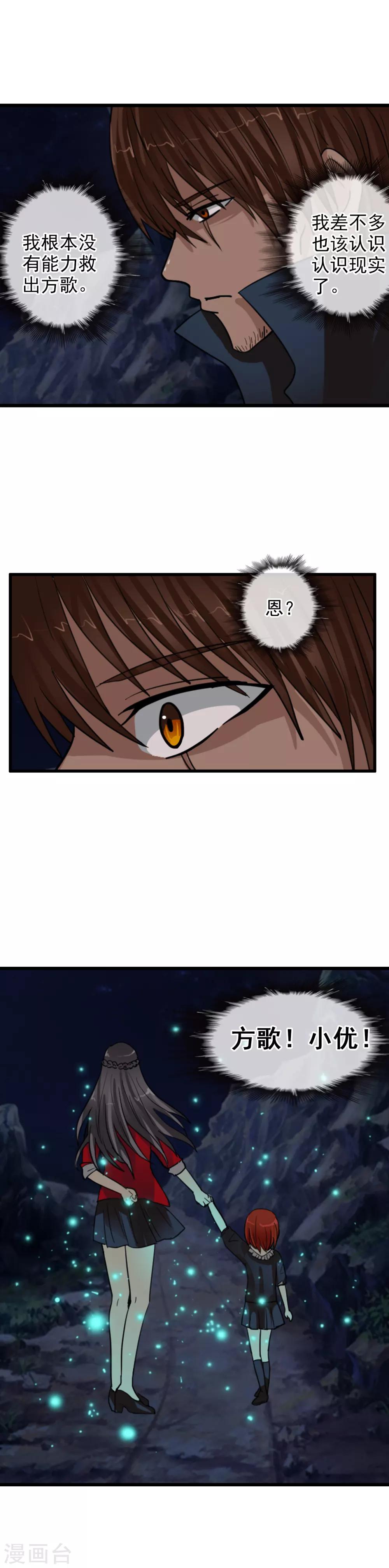 第117话 心甘情愿的败者-第128话