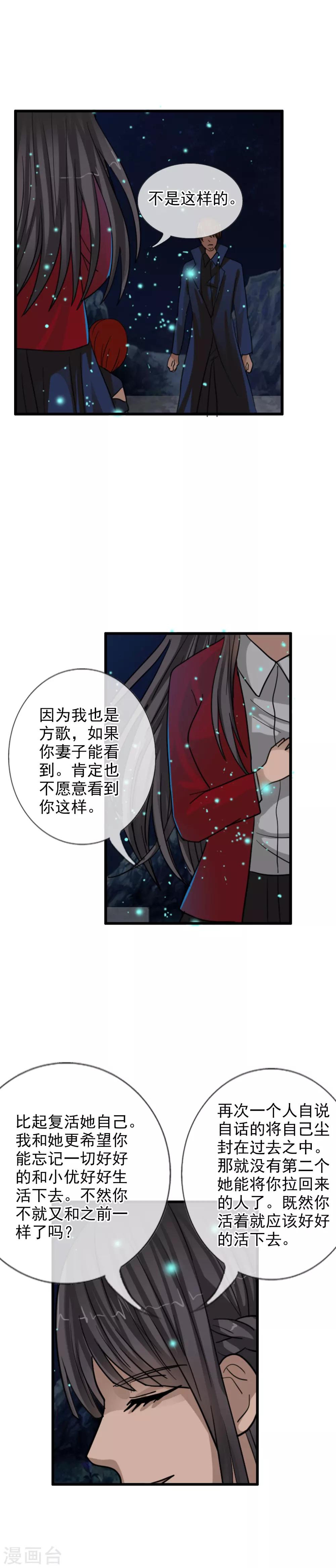 第117话 心甘情愿的败者-第128话