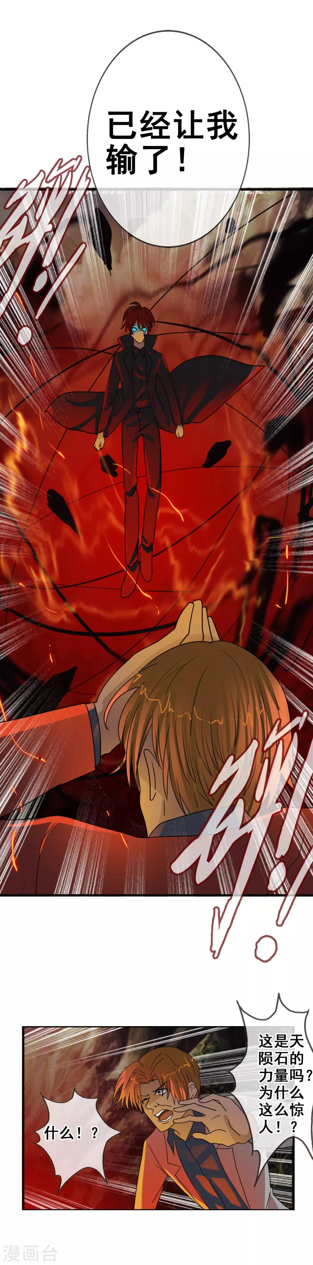 第117话 心甘情愿的败者-第128话