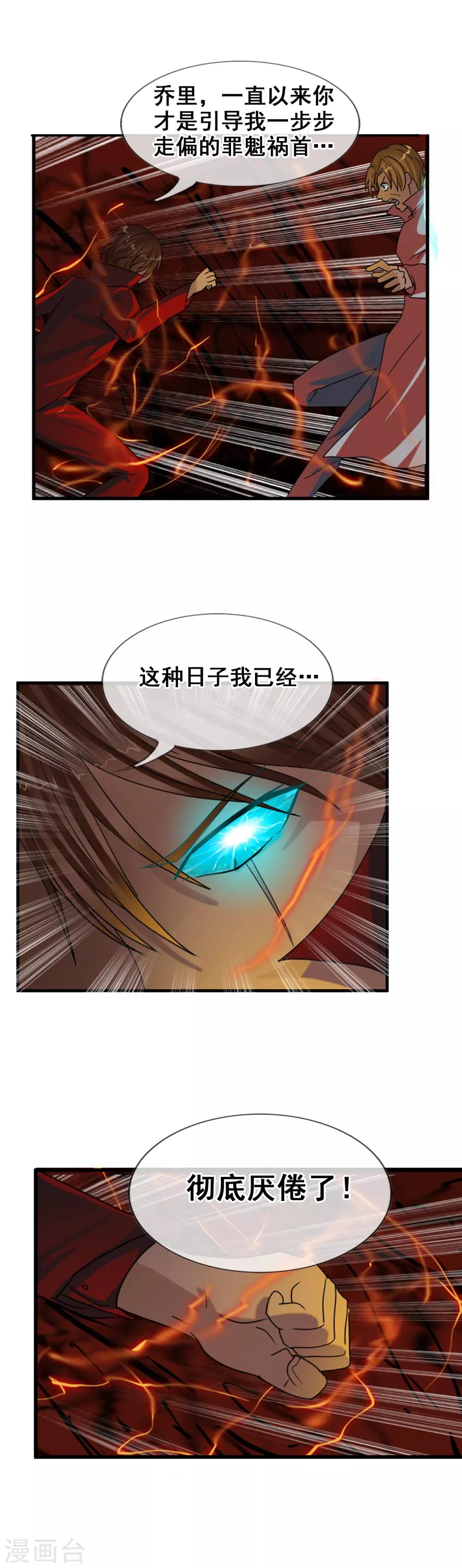 第117话 心甘情愿的败者-第128话