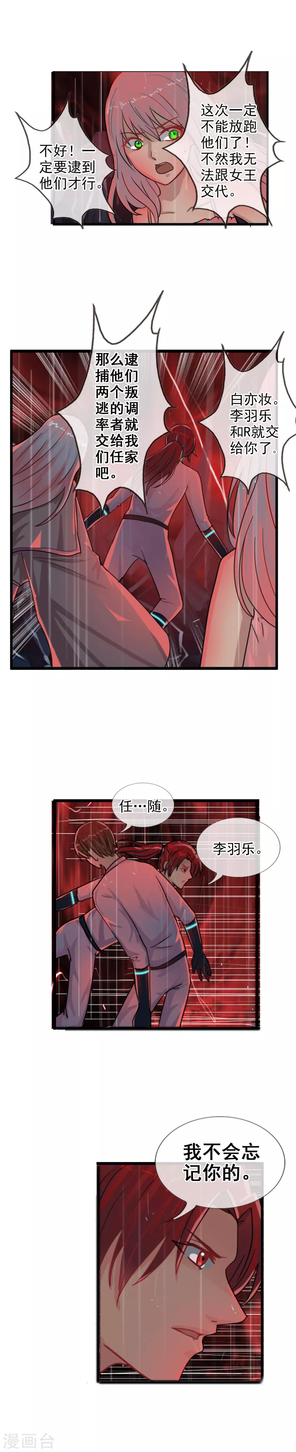 第119话 平行世界失控-第130话