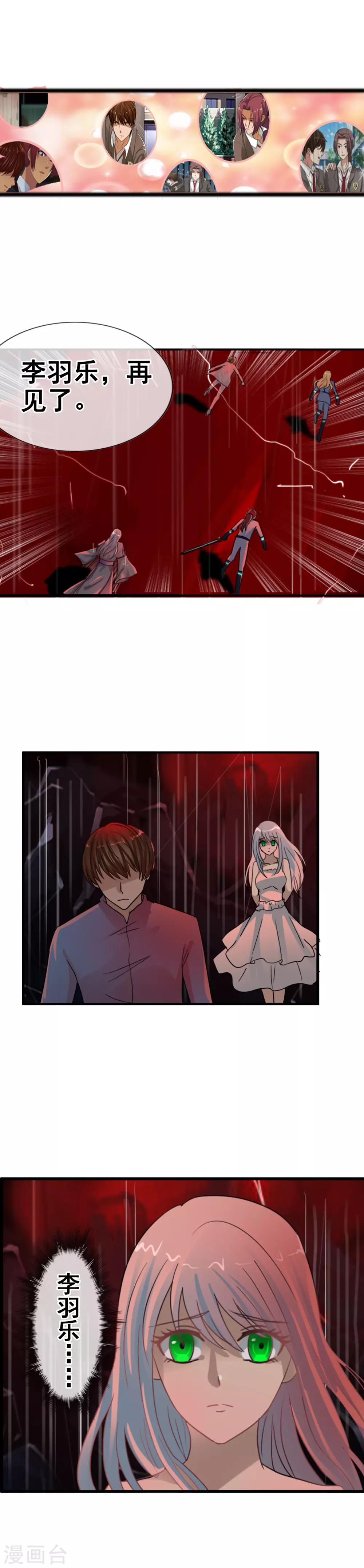 第119话 平行世界失控-第130话