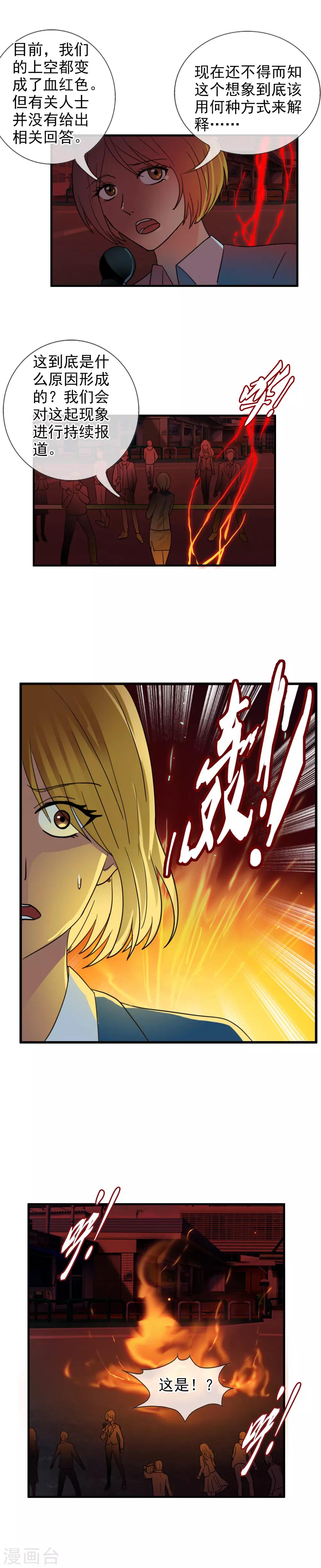 第119话 平行世界失控-第130话