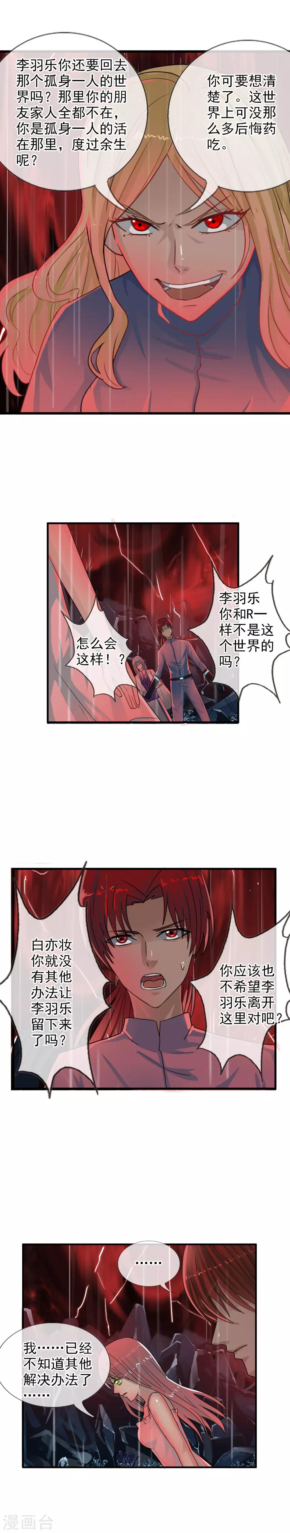 第119话 平行世界失控-第130话