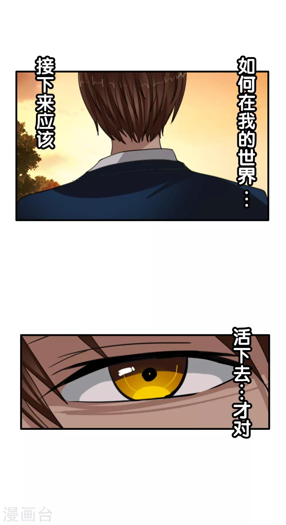 第121话 成为调率者？(1/2)-第132话