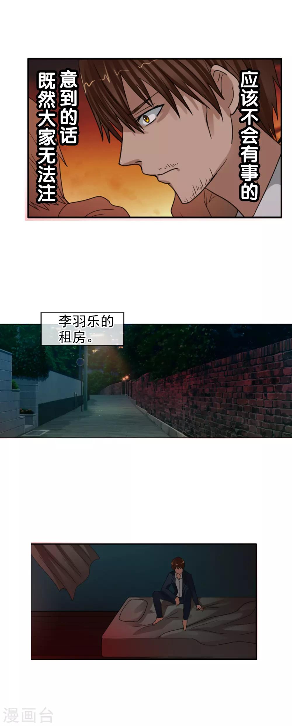 第121话 成为调率者？(1/2)-第132话