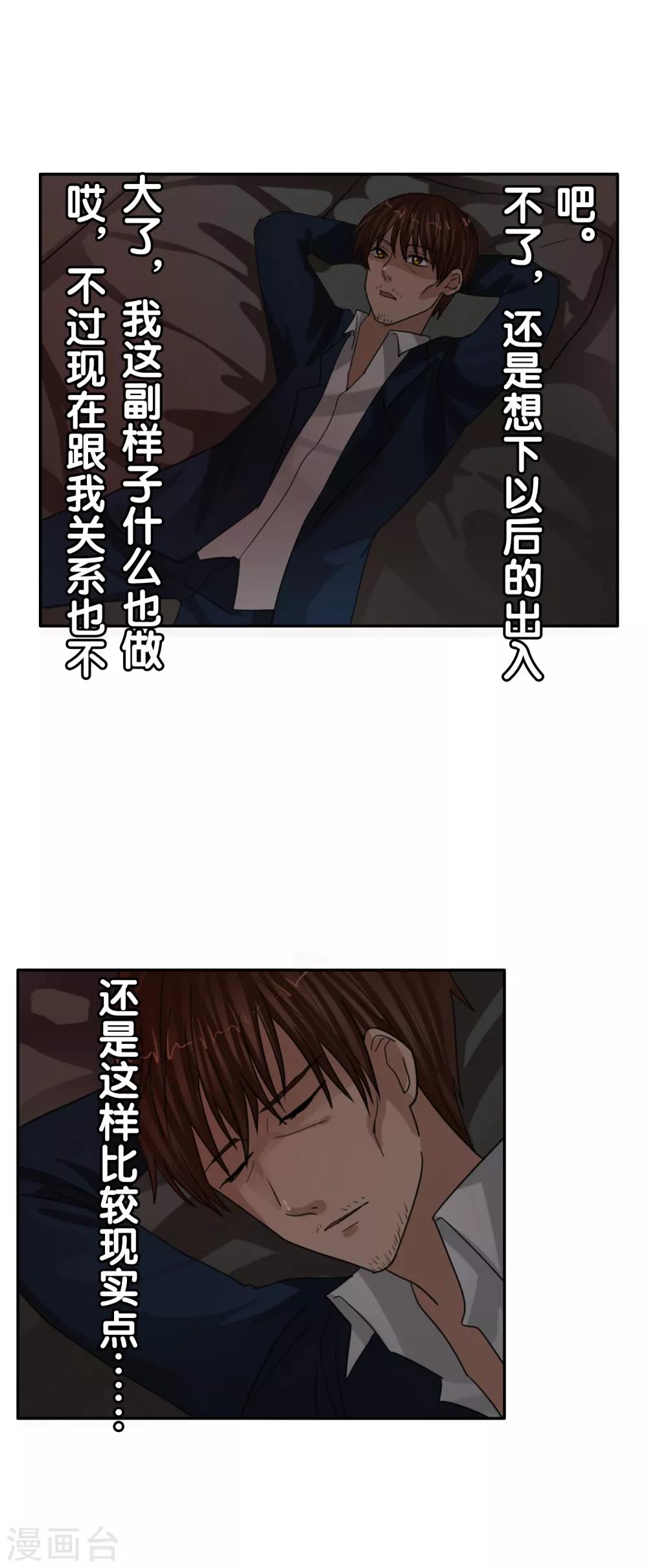 第121话 成为调率者？(1/2)-第132话