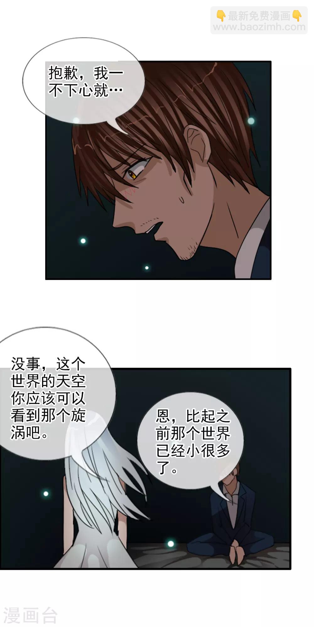 第121话 成为调率者？(1/2)-第132话