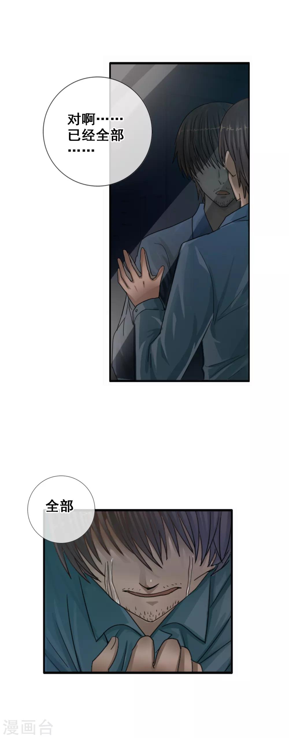 第121话 成为调率者？(1/2)-第132话