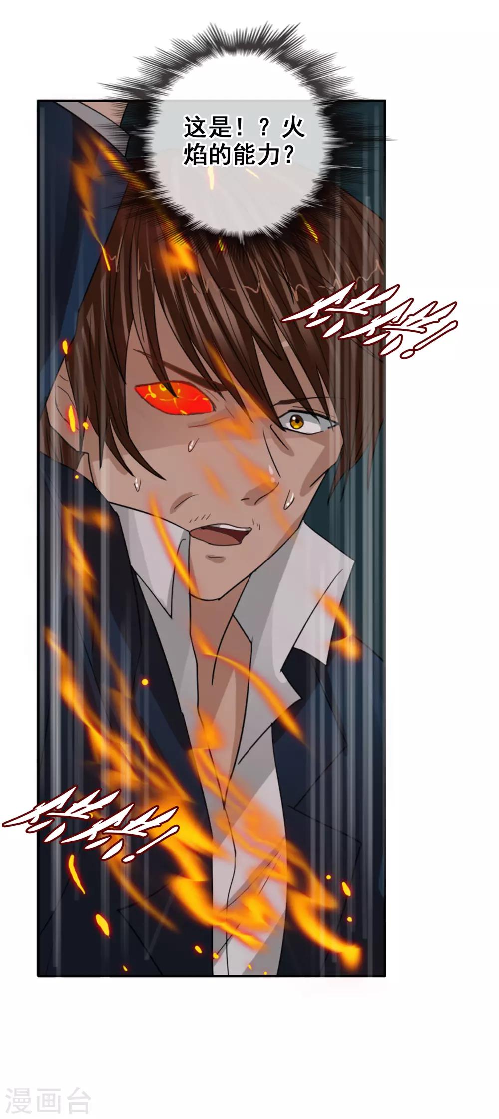 第121话 成为调率者？(1/2)-第132话