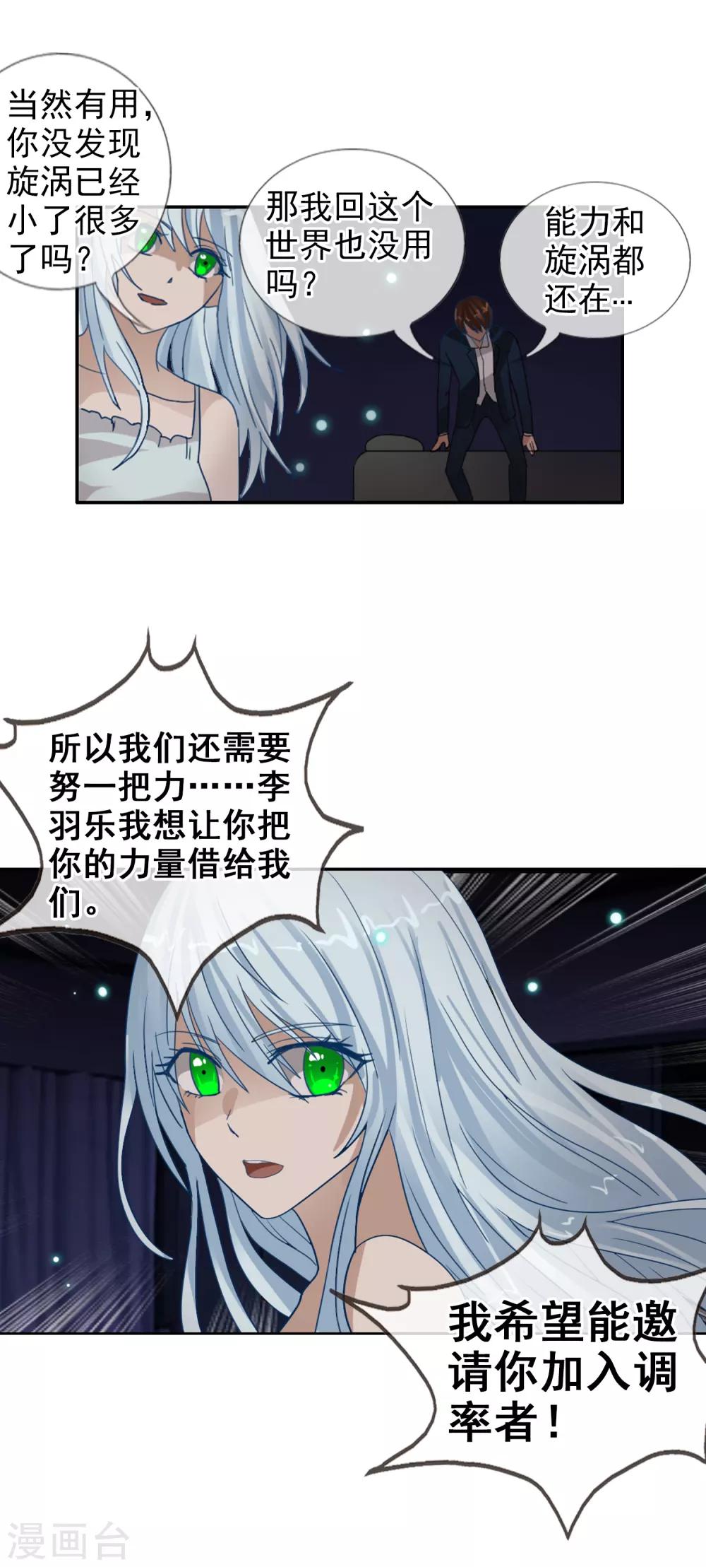 第121话 成为调率者？(1/2)-第132话