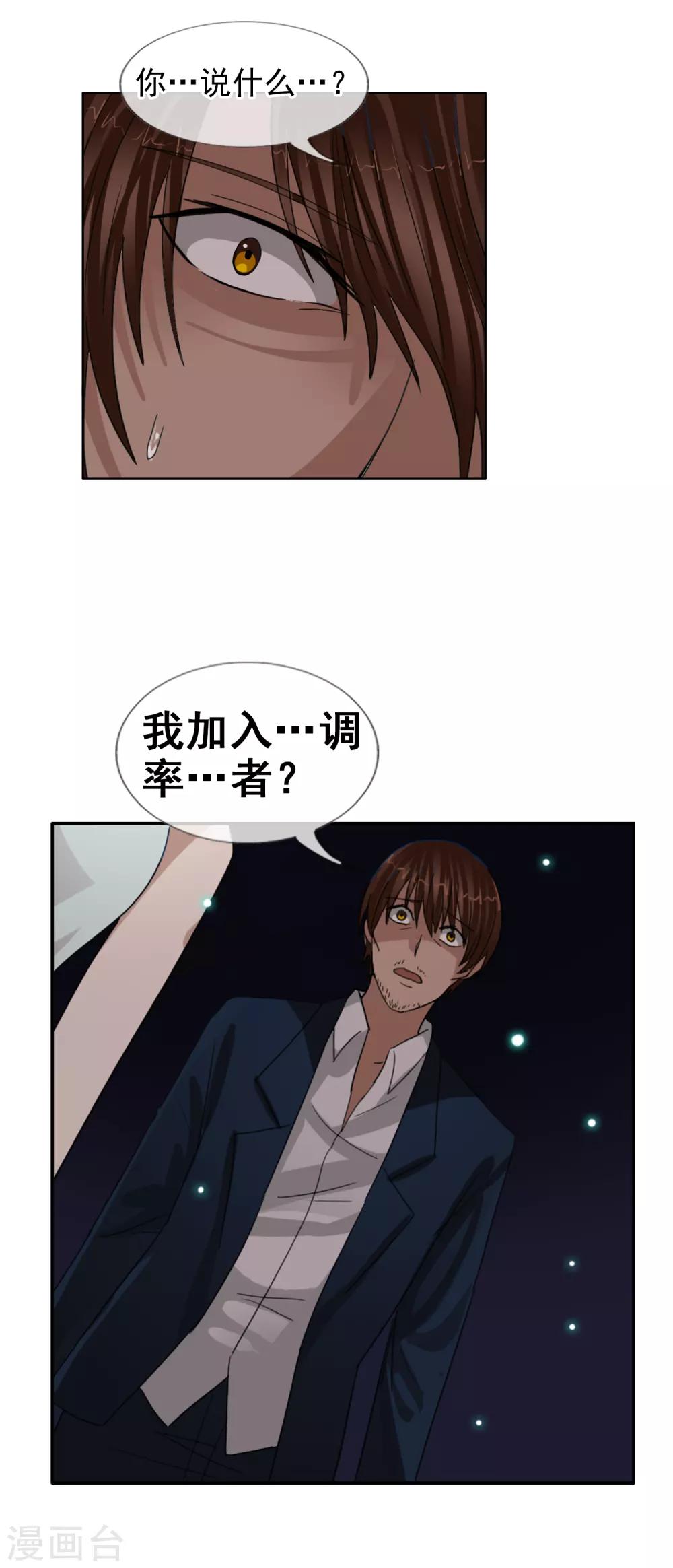 第121话 成为调率者？(1/2)-第132话