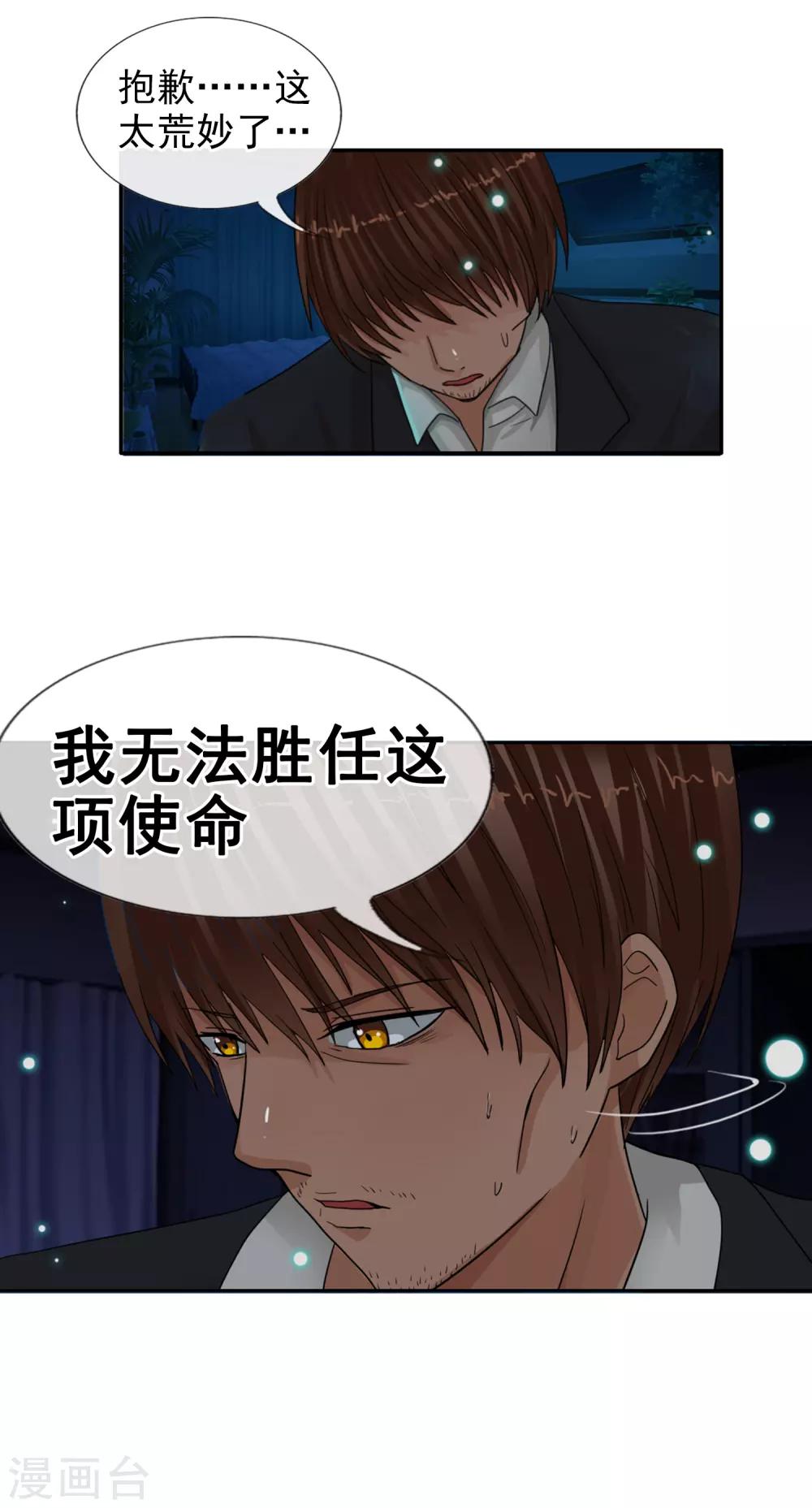 第121话 成为调率者？(1/2)-第132话