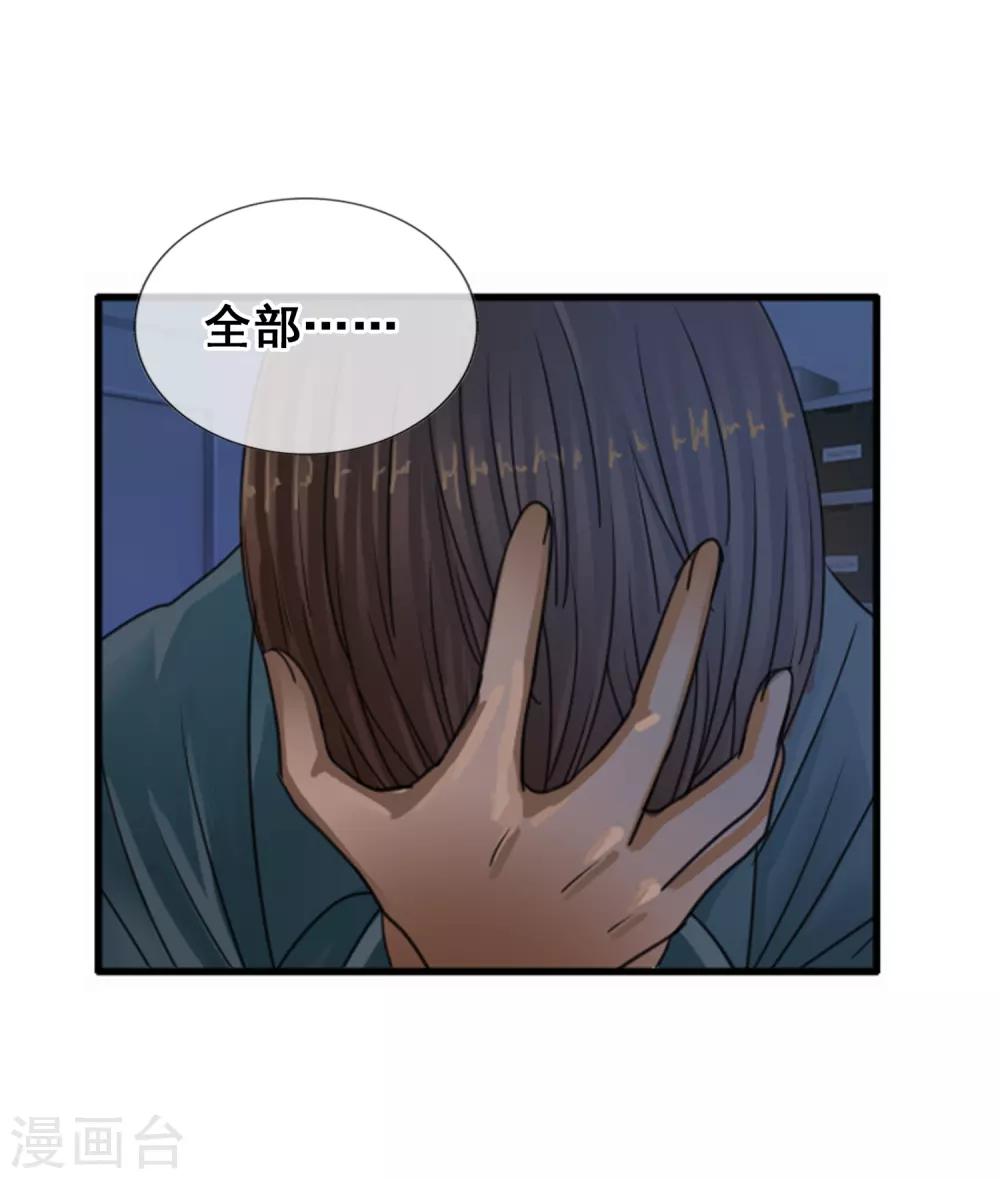 第121话 成为调率者？(1/2)-第132话