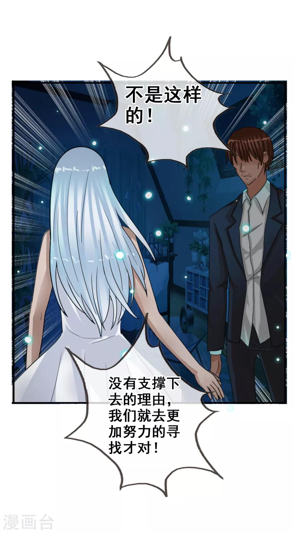 第121话 成为调率者？(1/2)-第132话