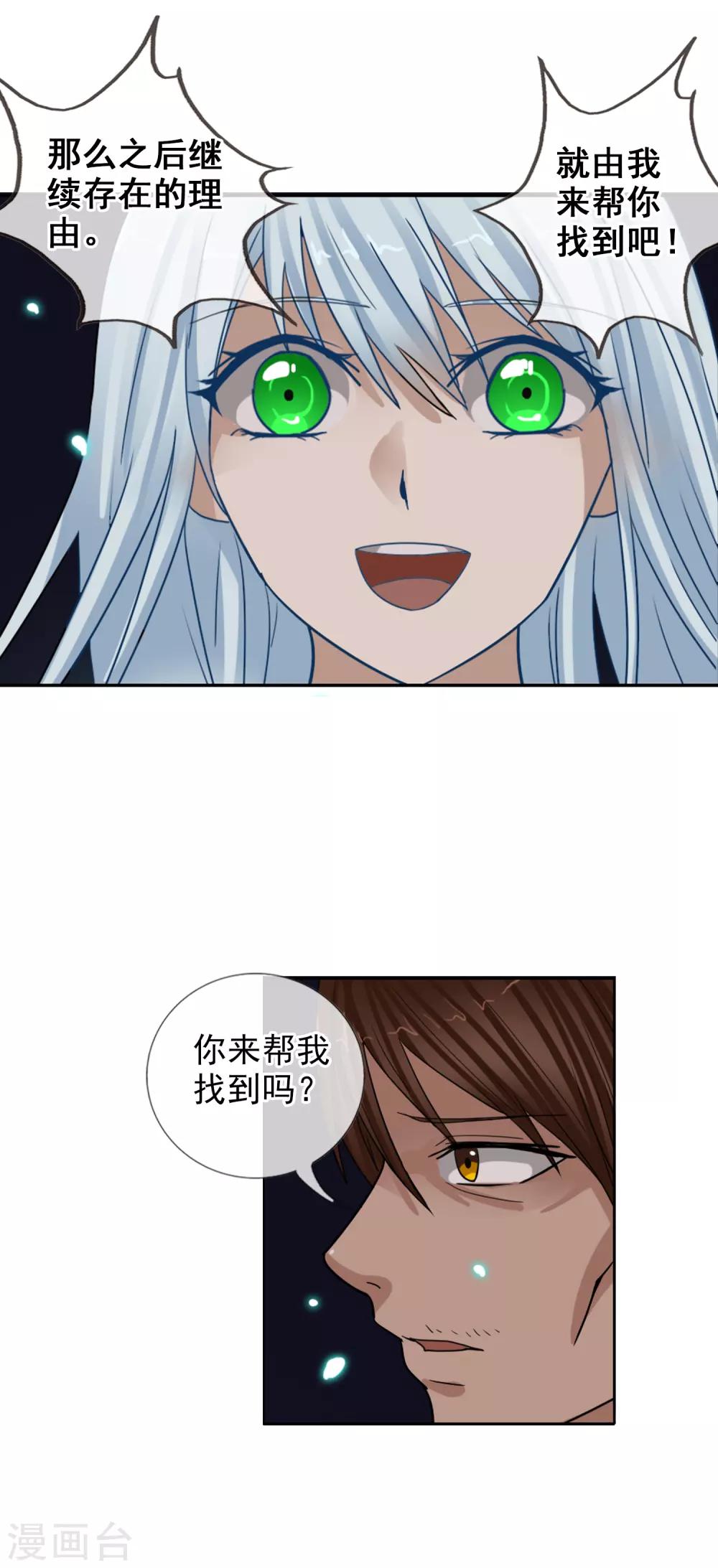 第121话 成为调率者？(1/2)-第132话