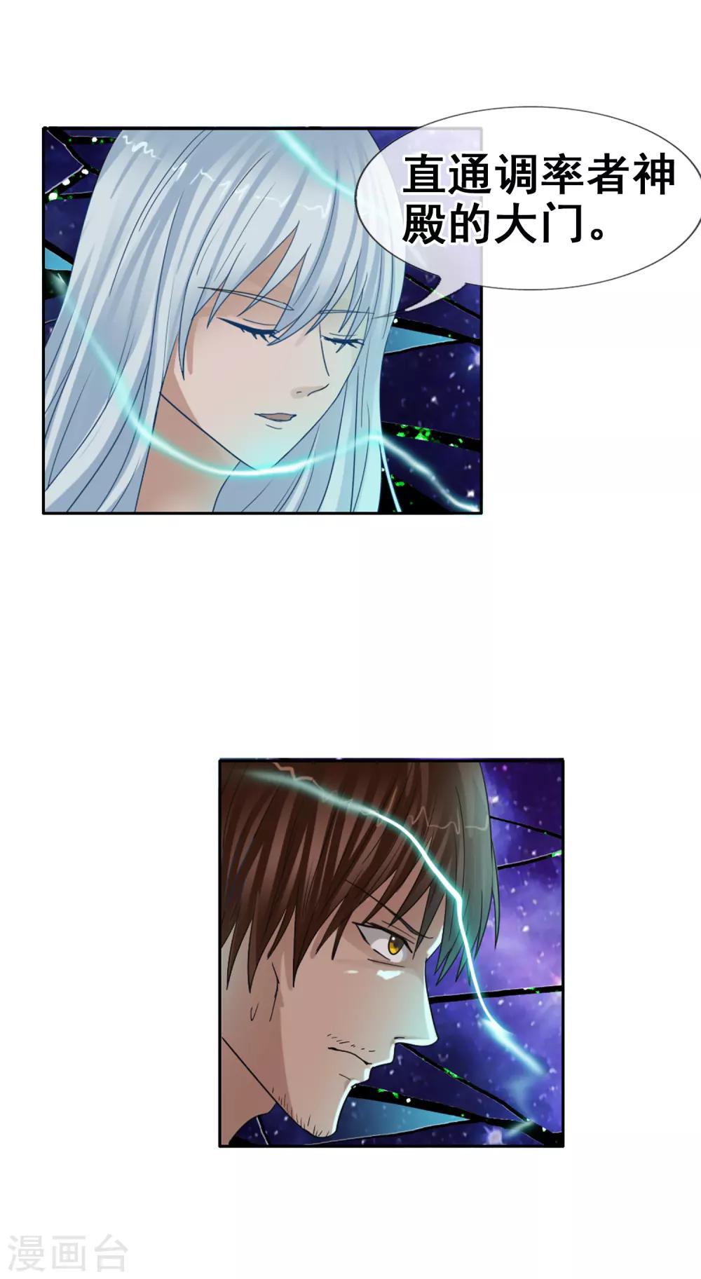 第121话 成为调率者？(1/2)-第132话