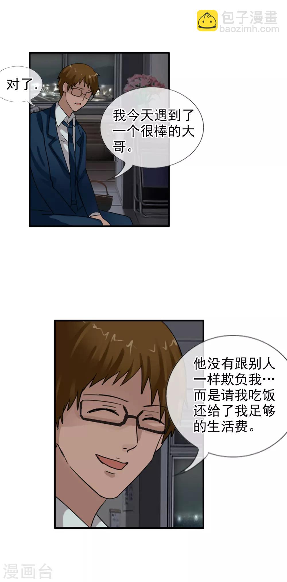 第123话 不简单的错乱-第134话