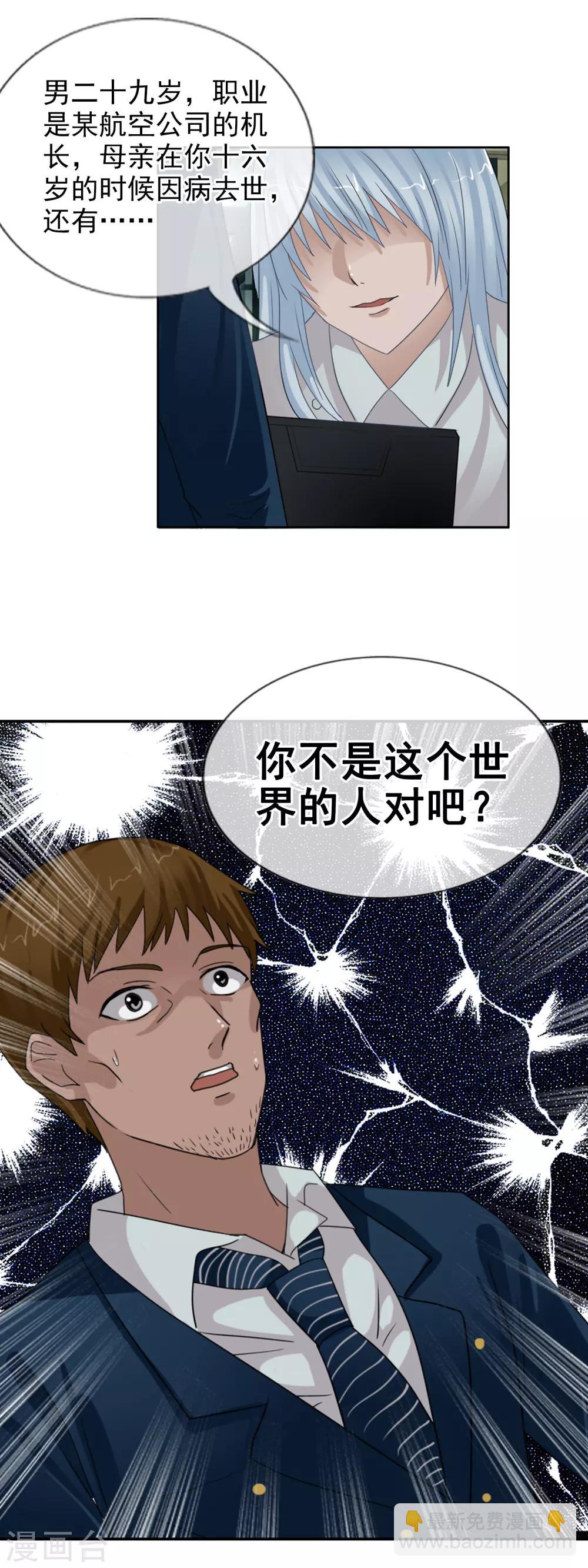 第123话 不简单的错乱-第134话