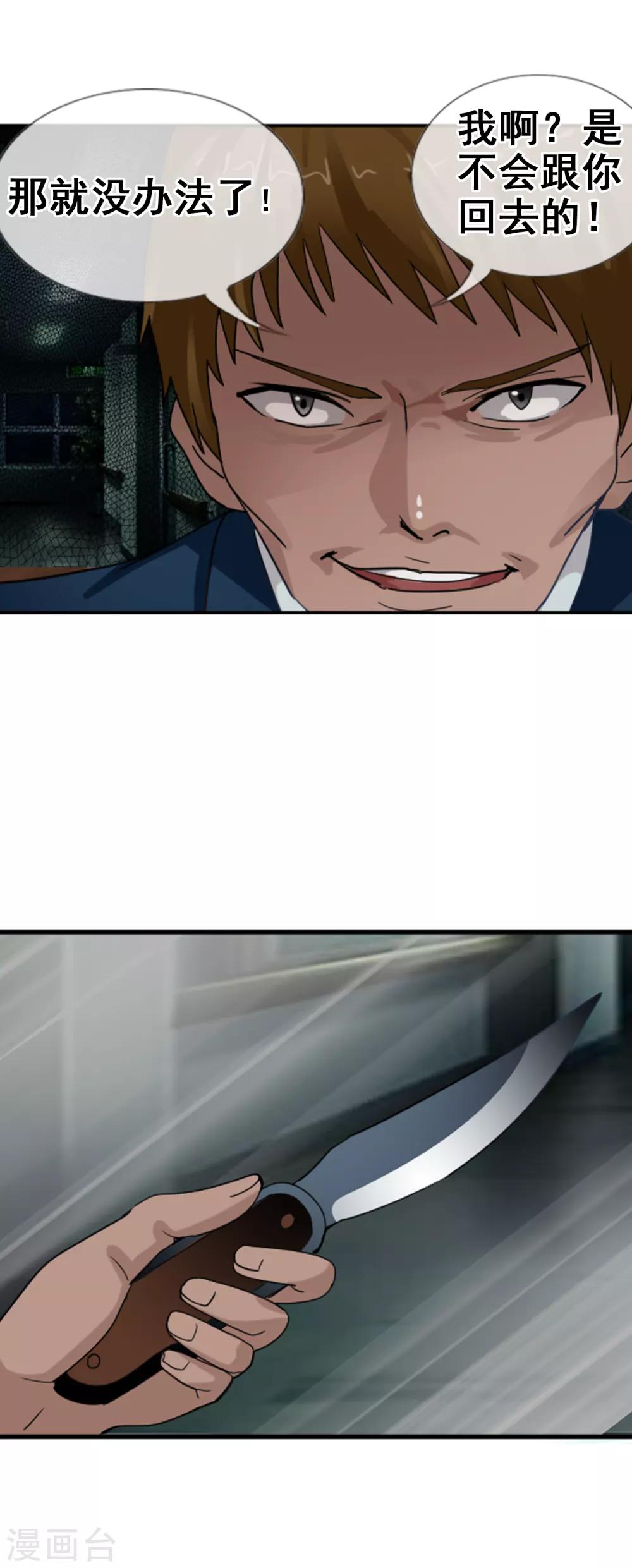 第123话 不简单的错乱-第134话