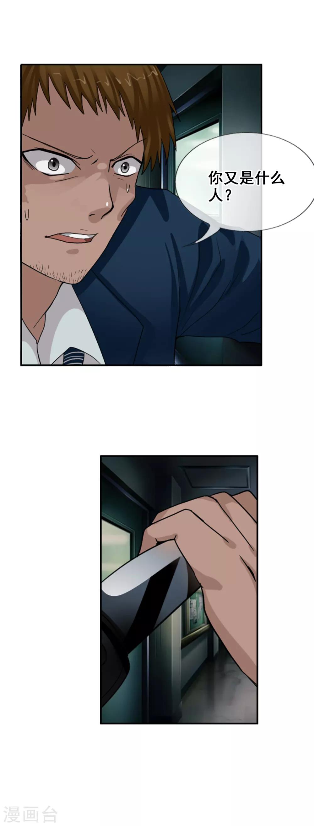 第123话 不简单的错乱-第134话