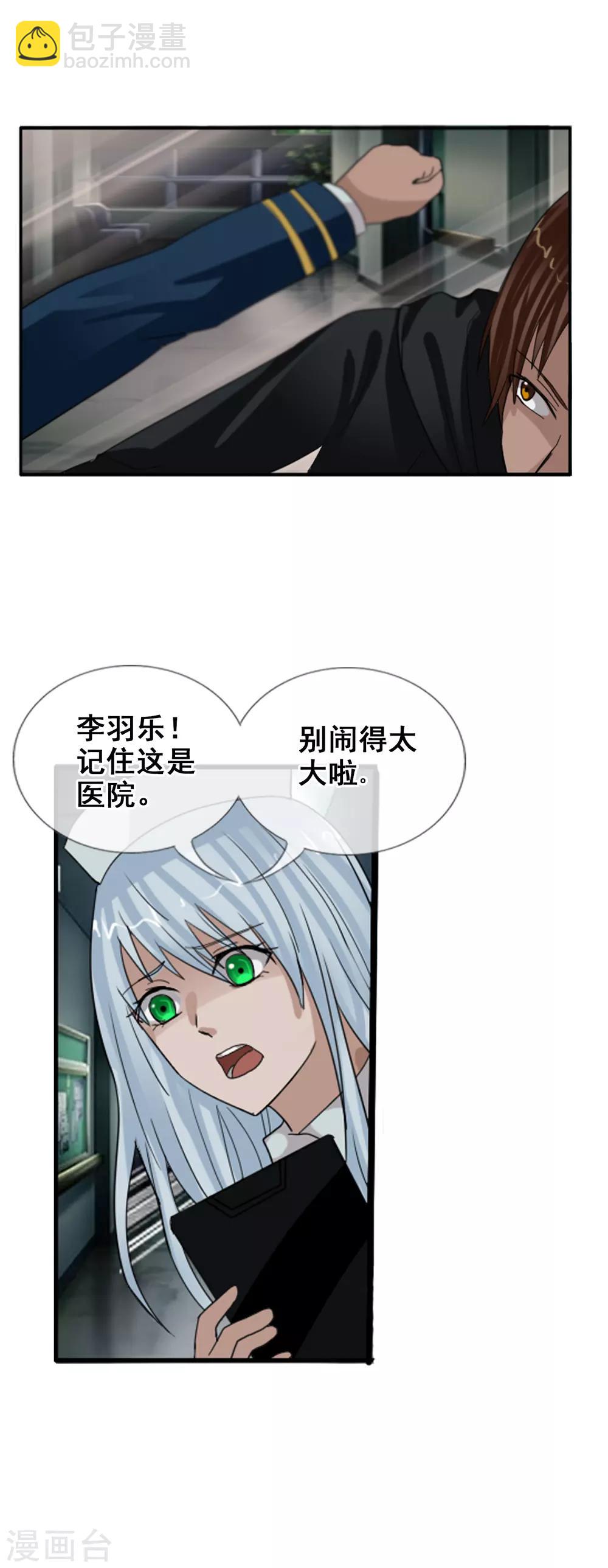 第123话 不简单的错乱-第134话