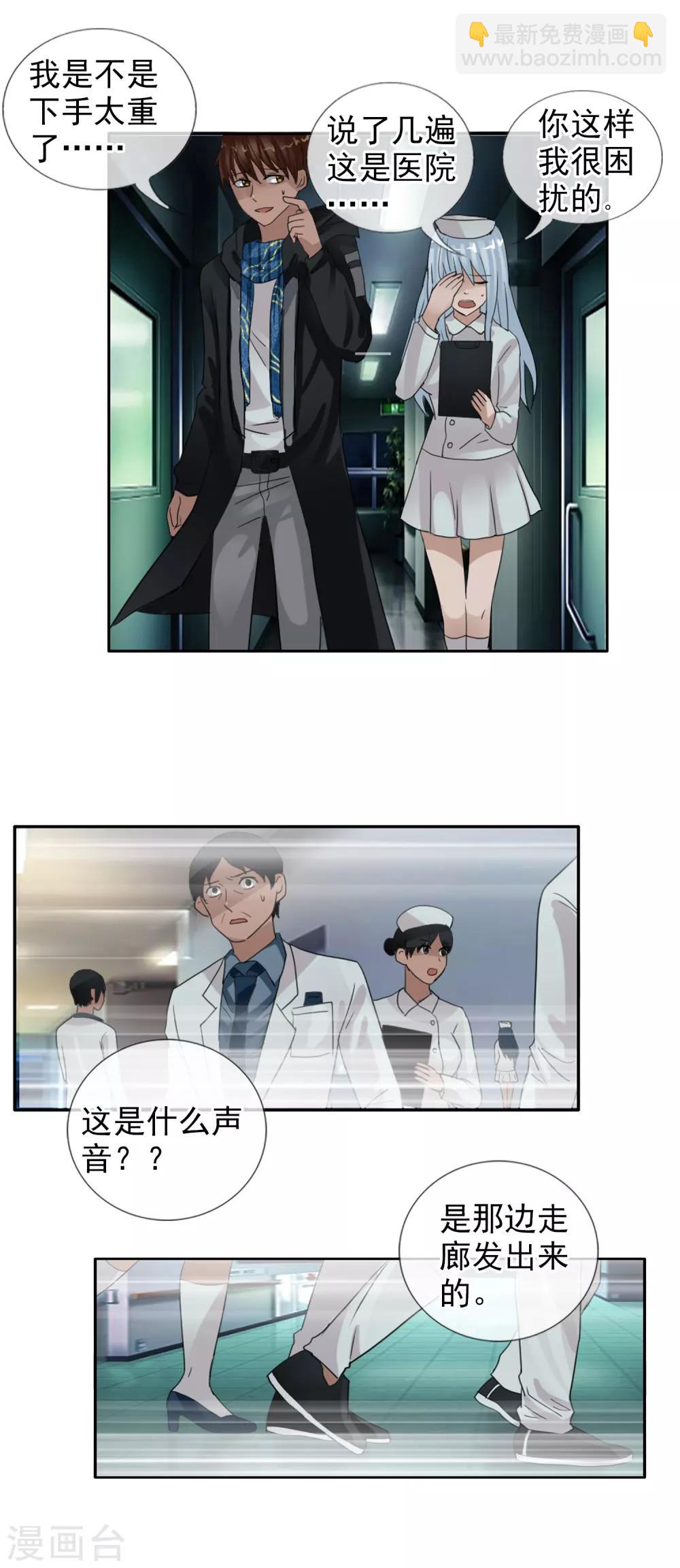 第123话 不简单的错乱-第134话