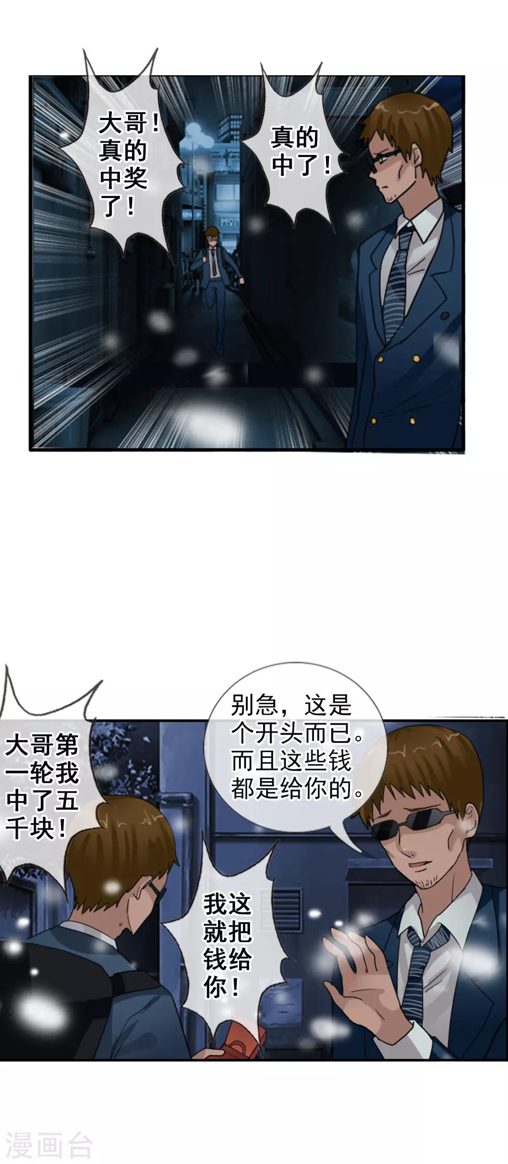 第123话 不简单的错乱-第134话