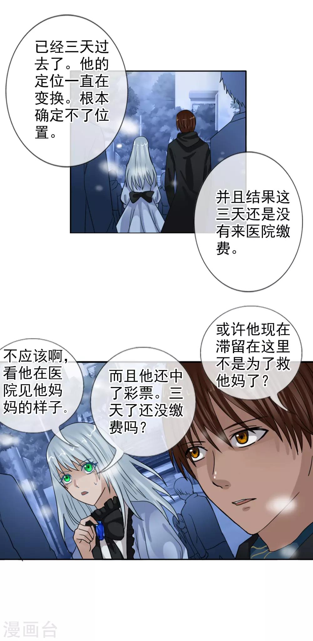 第123话 不简单的错乱-第134话