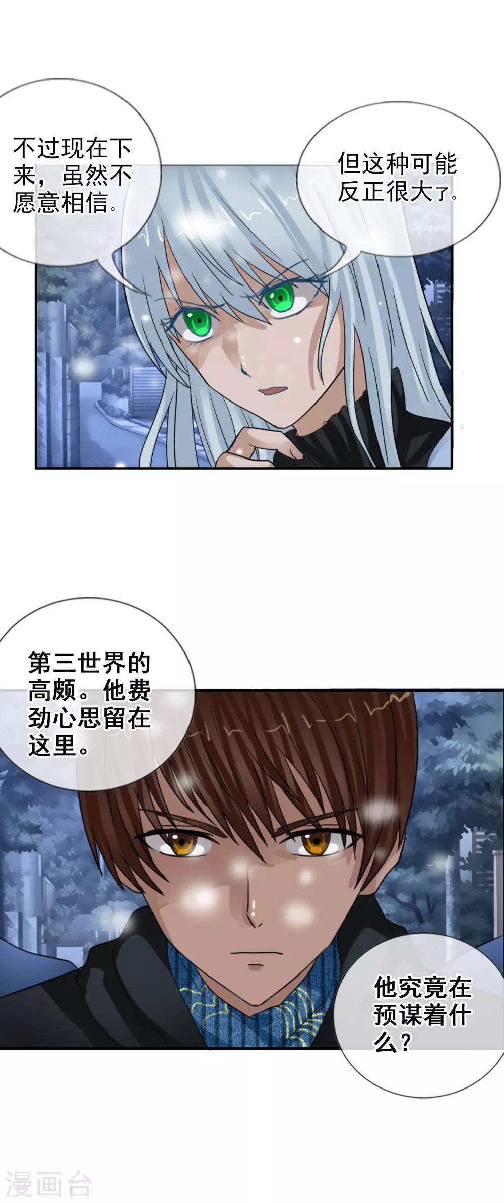 第123话 不简单的错乱-第134话