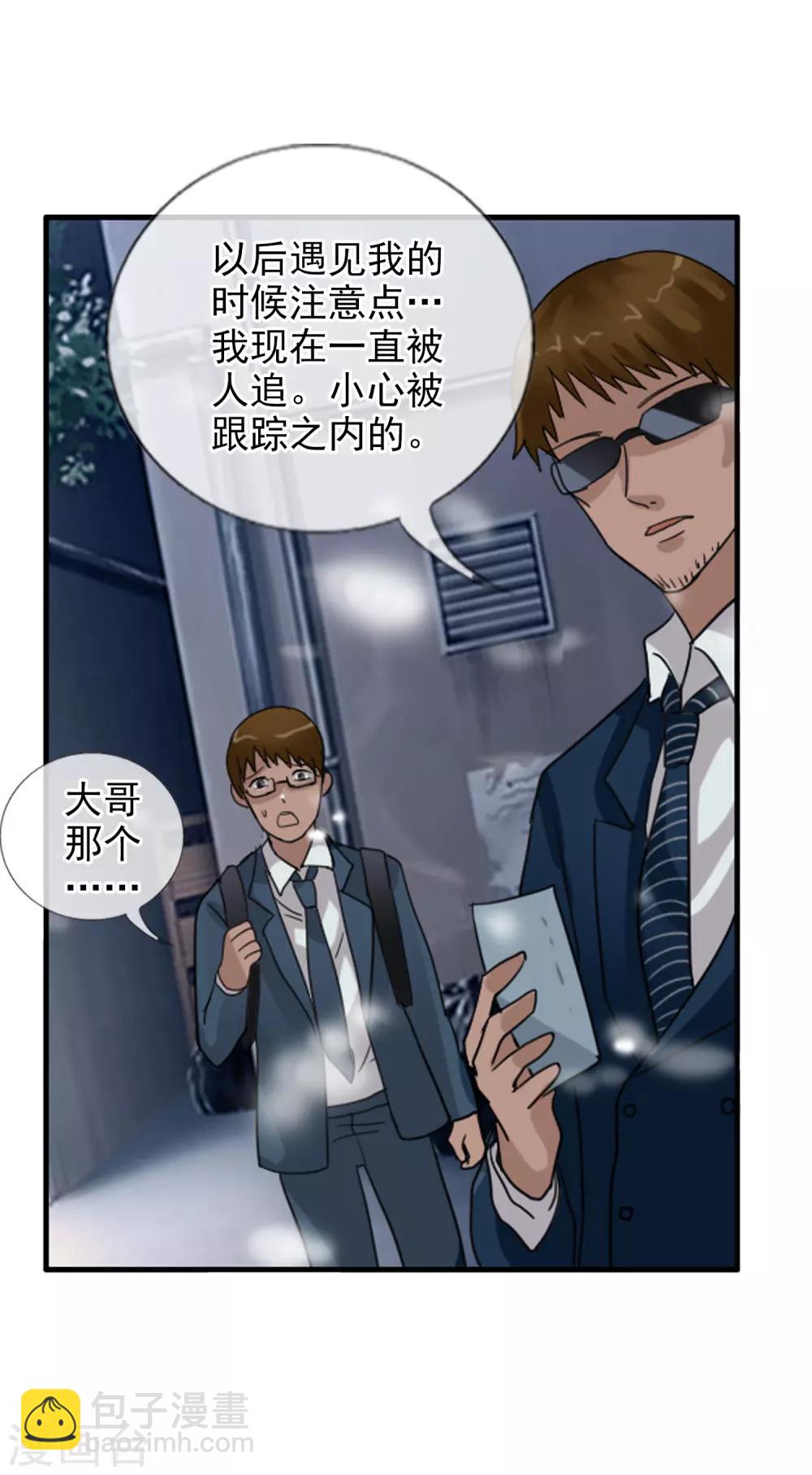 第123话 不简单的错乱-第134话