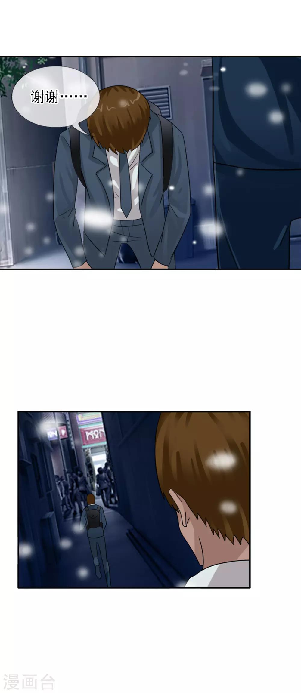 第123话 不简单的错乱-第134话